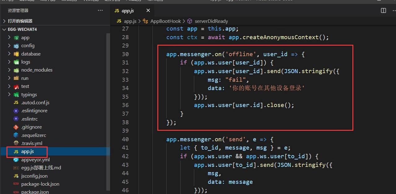 uni-app仿微信问题汇总/4/1