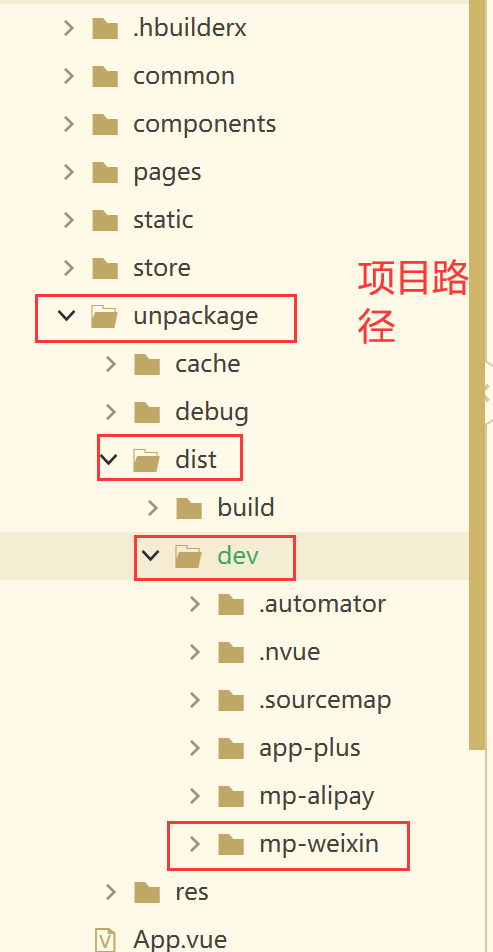 uni-app实战商城问题汇总/10/3