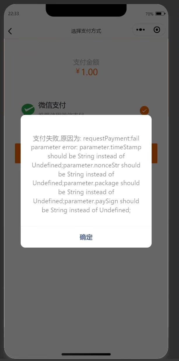 uni-app实战商城问题汇总/11/1