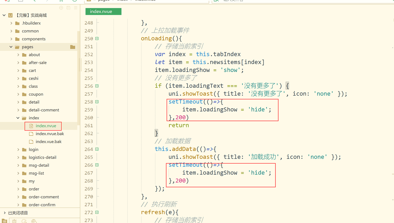 uni-app实战商城问题汇总/3/1